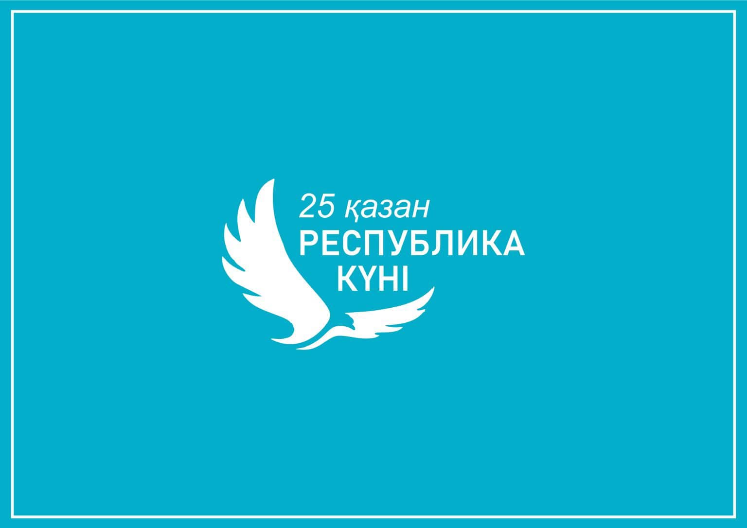 В Берликской начальной школе прошло мероприятие, посвященное 25 октября - Дню Республики.